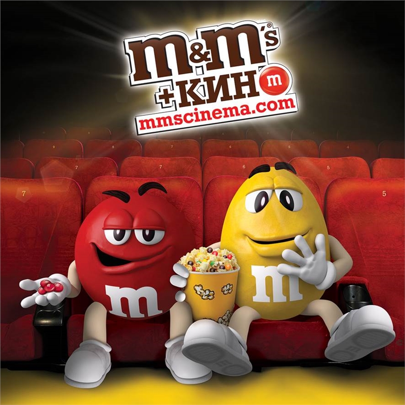 U 3 m m r t. M M S реклама. M&MS кинотеатр. Красный m m's из рекламы.